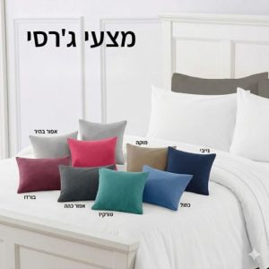 קולקציית מצעי גרסי (טריקו)